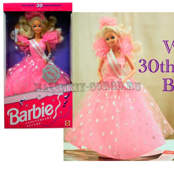 2282 Barbie Anniversary Star Doll Wal Mart 30th Anniversary Special Limited Edition